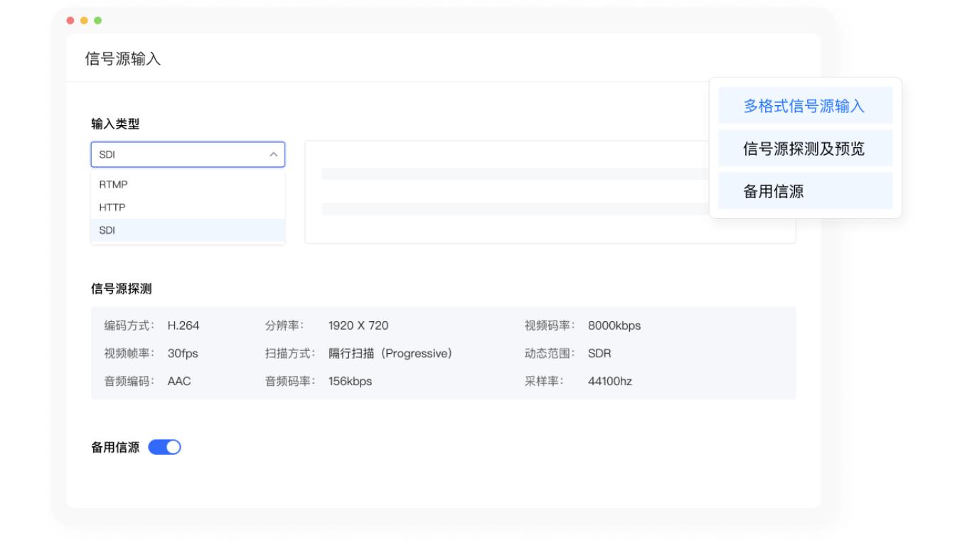 信号源输入
